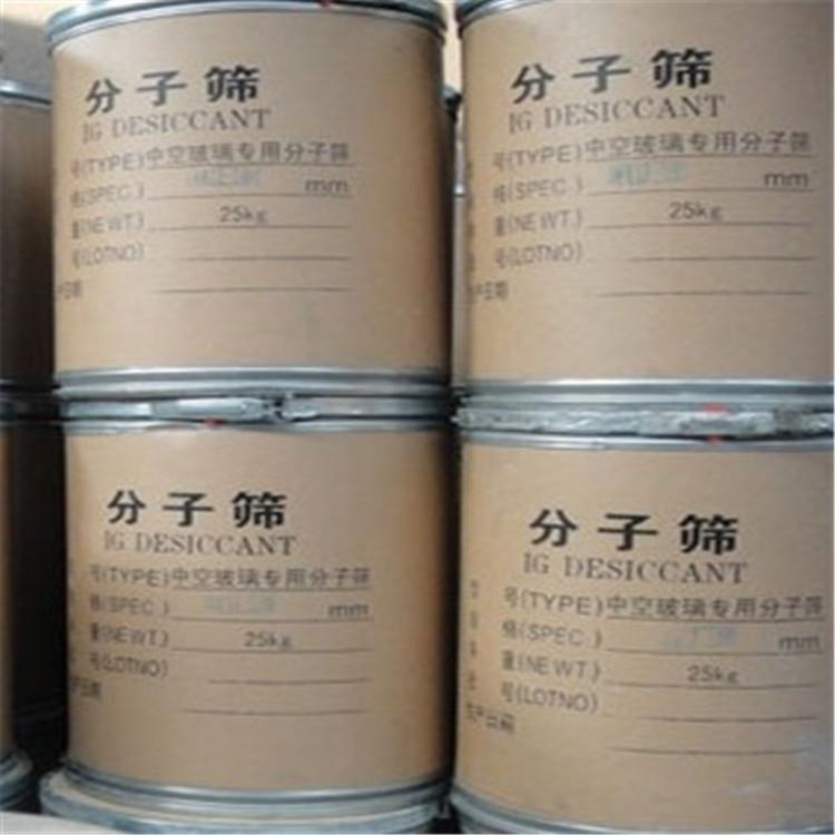 邢臺(tái)13x<a href='http://m.suzhanjd.cn/jsll/810.html' target='_blank'><u>分子篩生產(chǎn)廠家</u></a>